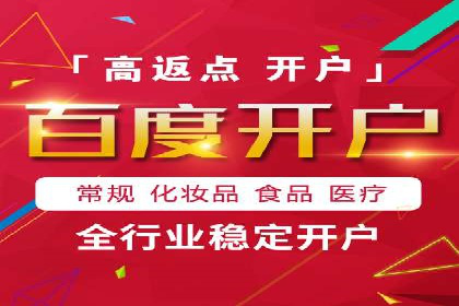 百度竞价广告投放技巧揭秘